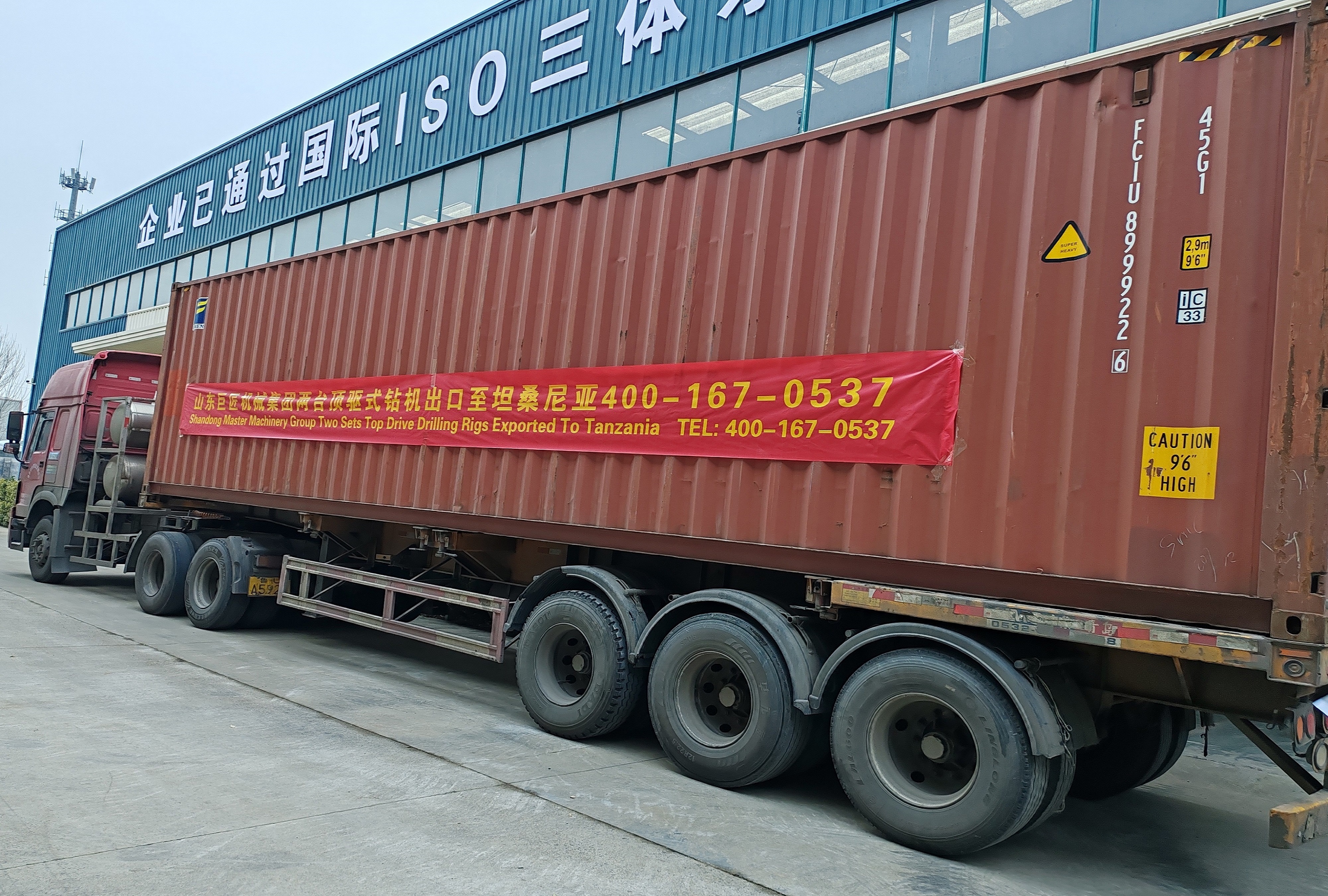 山东德信竞技机械集团顶驱式岩芯钻机出口至坦桑尼亚